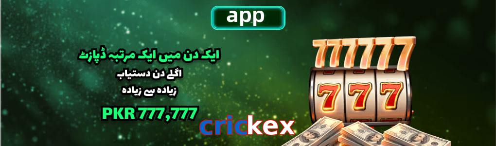 Crickex app